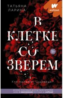 Kopā ar zvēru