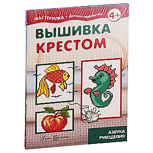 Meistardarbi meitenēm. 5-7 gadi (komplekts no 4 grāmatām)