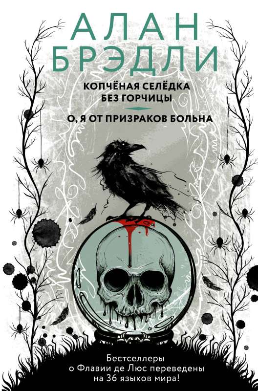 Kūpināta siļķe bez sinepēm. Ak, es esmu slima no gariem