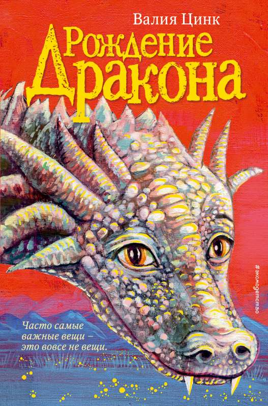 Drauga dzimšana (#1)