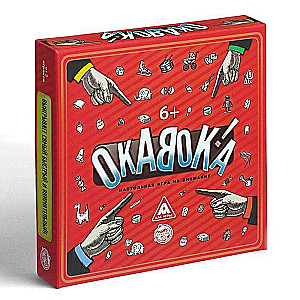 Galda spēle uzmanībai - Okavoka