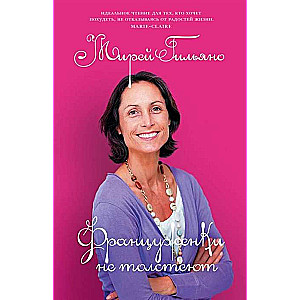 Francūzietes neaptaukojas