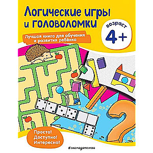 Loģiskās spēles un mīklas: bērniem no 4 gadiem