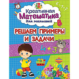 Risinām piemērus un uzdevumus