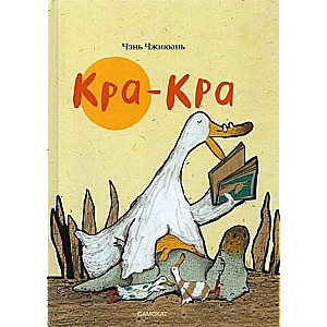 Kra-Kra