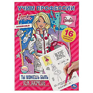 Mācām profesijas. Tu vari būt, kas vien vēlies. Barbi