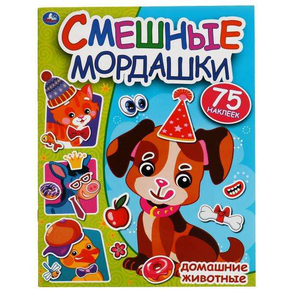 Smešīgas sejiņas. Mājdzīvnieki (+ 75 uzlīmes)