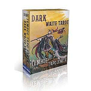 Темное Таро Уэйта.Dark Waite Tarot
