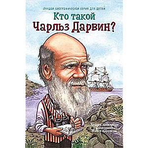 Kas ir Čārlzs Dārvins?