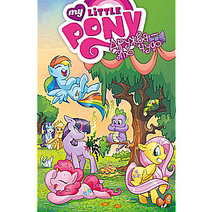 My Little Pony. Draudzība - tā ir brīnums!
