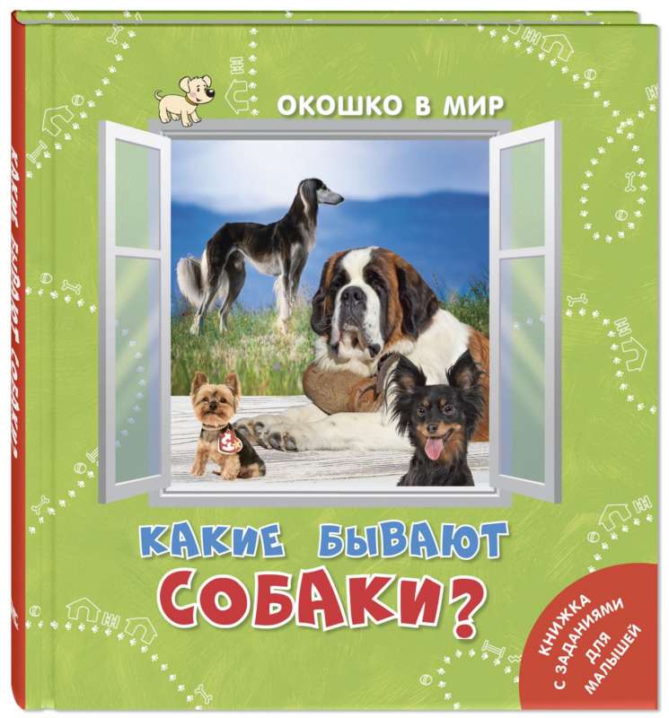 Kādas ir suņu šķirnes?