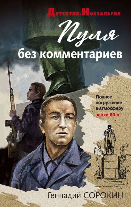 Lode bez komentāriem