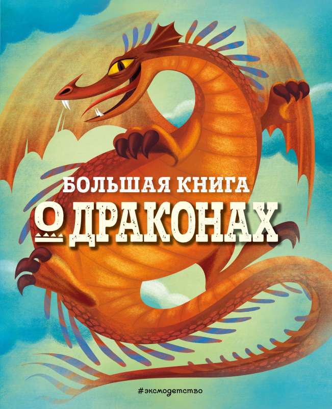 LIELĀ GRĀMATA PAR PŪĶIEM