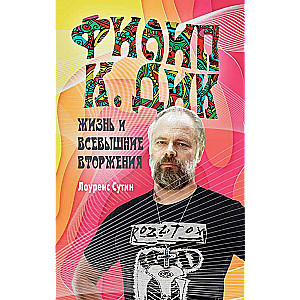 Dzīve un Visaugstākā iejaukšanās