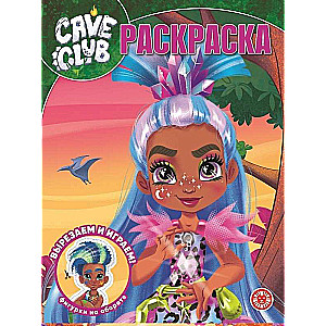 Burvju krāsojamā grāmata. Cave Club