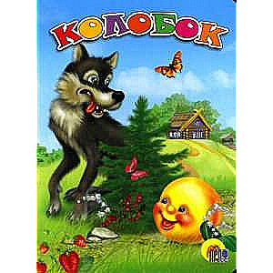 Koloboks