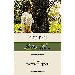 Iet un nolikt sargu