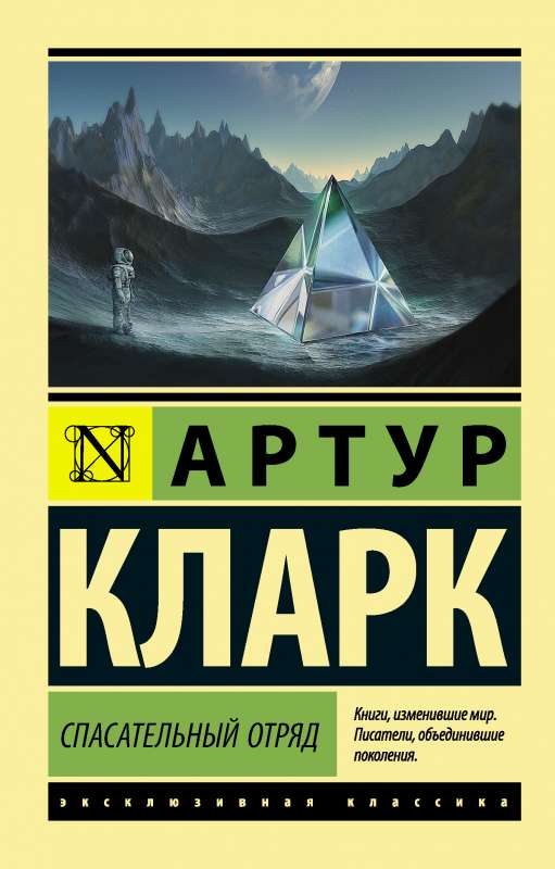 Glābšanas vienība