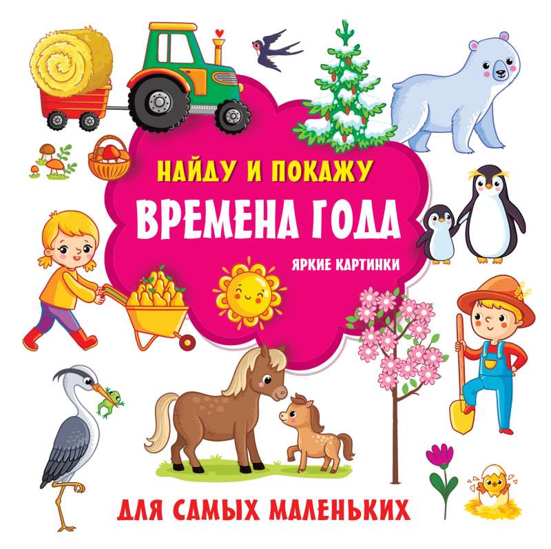 Gada laiki. Spilgtas attēlus
