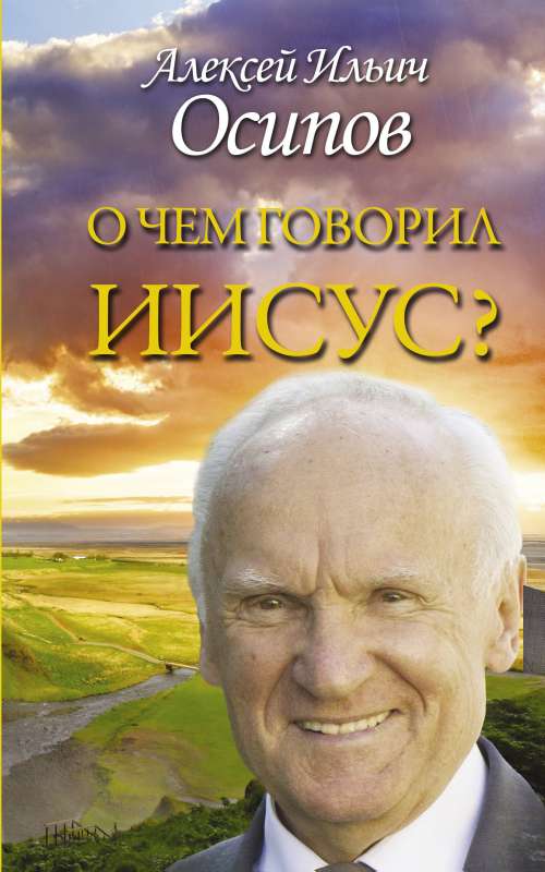 Par ko runāja Jēzus?