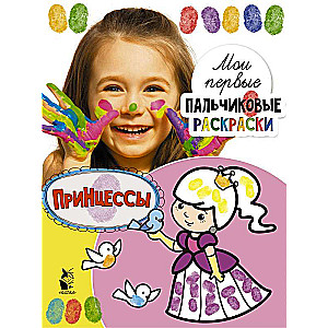 Princese