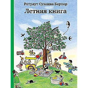 Vasaras grāmata. 6. izdevums