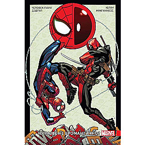 Cilvēks-Zilonis/Deadpool. 1. sējums. Vai tas nav bromantiski