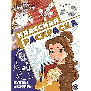 Forša krāsošana. Disney princese