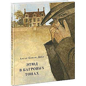 Etiķete sarkanās krāsās