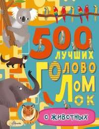 500 labākās mīklas par dzīvniekiem