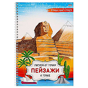 Zīmēšanas albums ZĪMĒJAM NO PUNKTA LĪDZ PUNKTA A4,32l PEJZAŽI