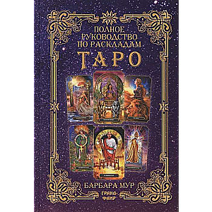 Pilnīgs ceļvedis par Tarot izkārtojumiem
