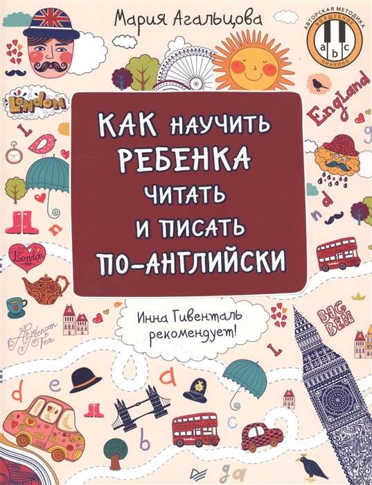 Kā iemācīt bērnam lasīt un rakstīt angliski