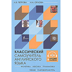 Klasisks pašmācības angļu valodas mācību līdzeklis (+ audio pielikums)