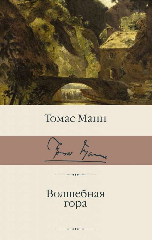 Burvīgā kalna