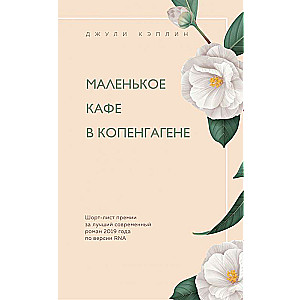 Mazs kafijas veikals Kopenhāgenā