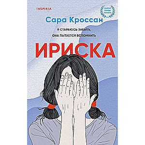 Iriska