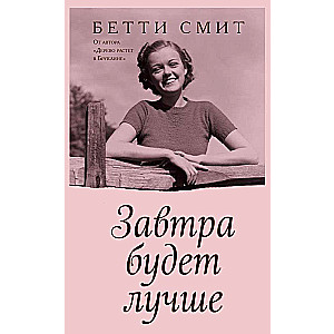 Zvērs būs labāks