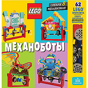 LEGO Mehānobot