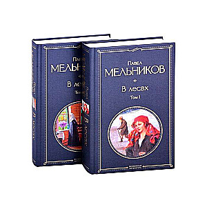 Mežos (komplekts no 2 grāmatām)