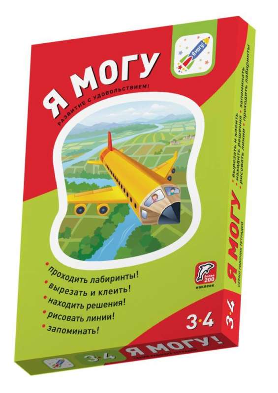 Es varu! Komplekt no 5 mācību materiāliem. 3-4 gadi