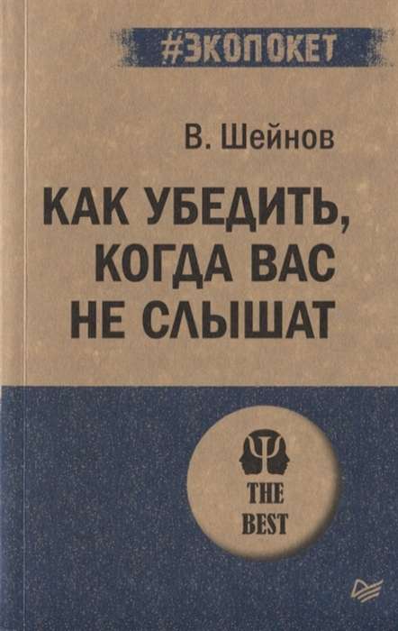 Kā pārliecināt, kad jūs nedzird