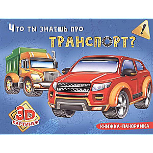 Ko tu zini par transportu?