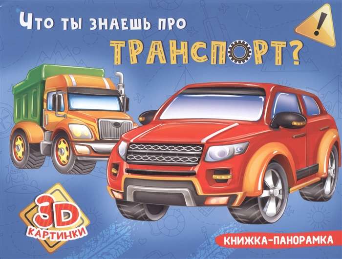 Ko tu zini par transportu?