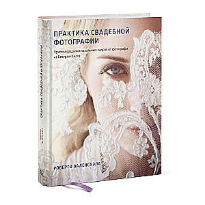 Kāzu fotogrāfijas prakse. Ideālu kadru radīšanas paņēmieni no fotogrāfa no Beverlihilzas