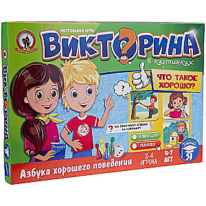 Galda spēle. Attēlu viktorīna "Kas ir labi?"