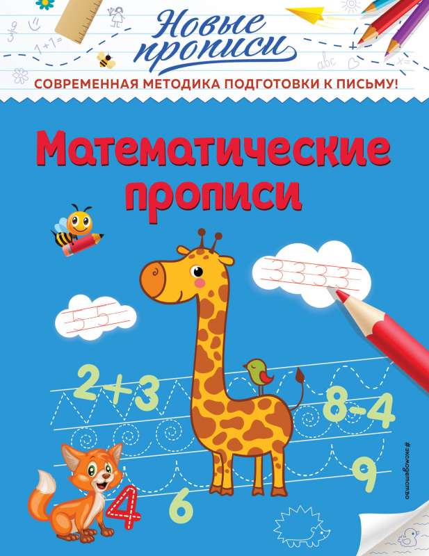 Matemātiskās rakstīšanas