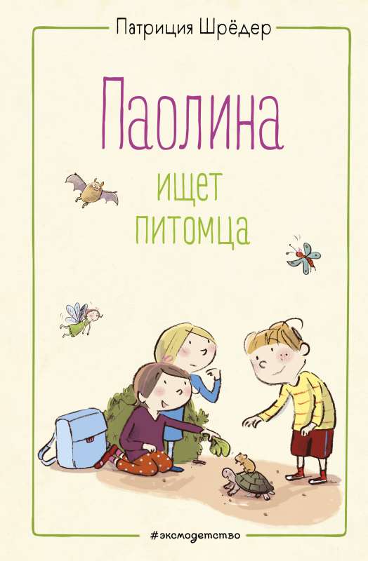 Paolina meklē mājdzīvnieku