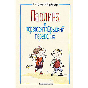 Paolina un pirmā septembra satraukums