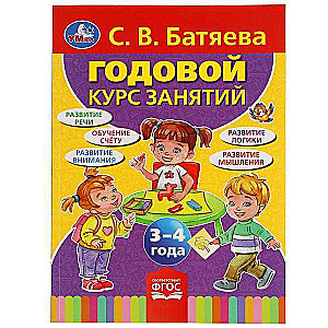 Ikgadējais nodarbību kurss bērniem vecumā no 3-4 gadiem